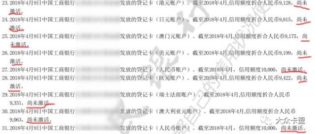 交通银行信用卡未激活怎样注销