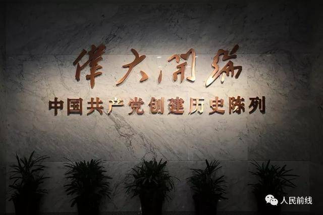 原望志路106号党的"一大"会址,被毛主席称为中国共产党的"产床".