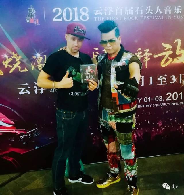 中国电音王djv-范亮星-新世纪广场-2018-云浮市首届(石头人)音乐节