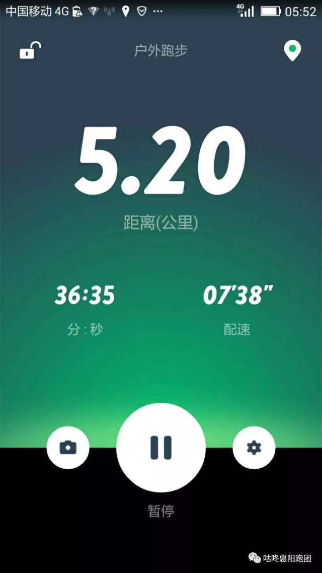 5.20公里, 简洁的咕咚跑步主界面!