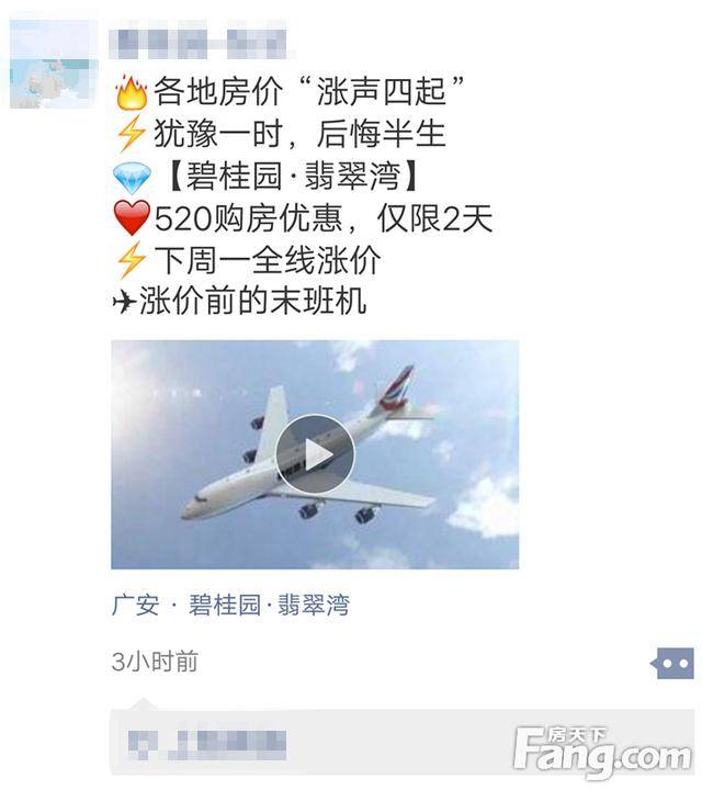 广安楼市一夜之间涨声一片!中介借机高转炒房谨防受骗