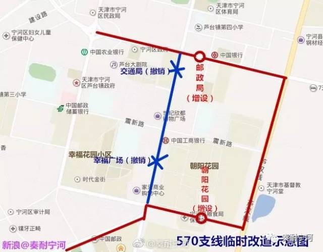 提醒! 宁河公交570支线(运河家园-海航大集)临