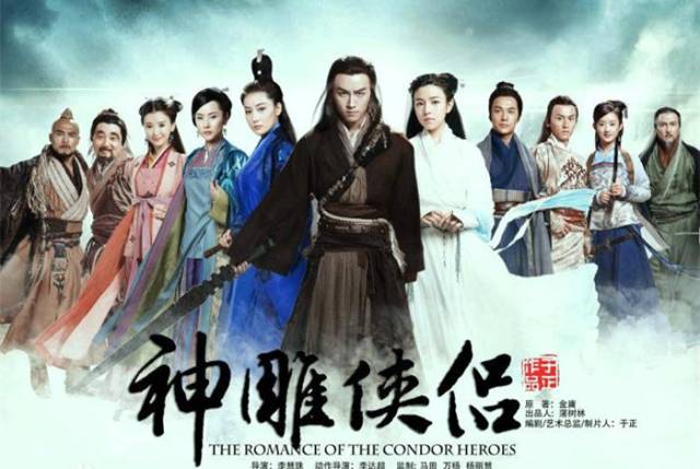 [片  名] 神雕侠侣 [年  代] 2014年 [国  家] 中国大陆 [导  演]