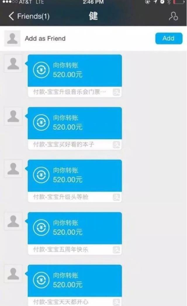 "520男朋友默默给我转账了几十次520".看哭小编(上林时空)