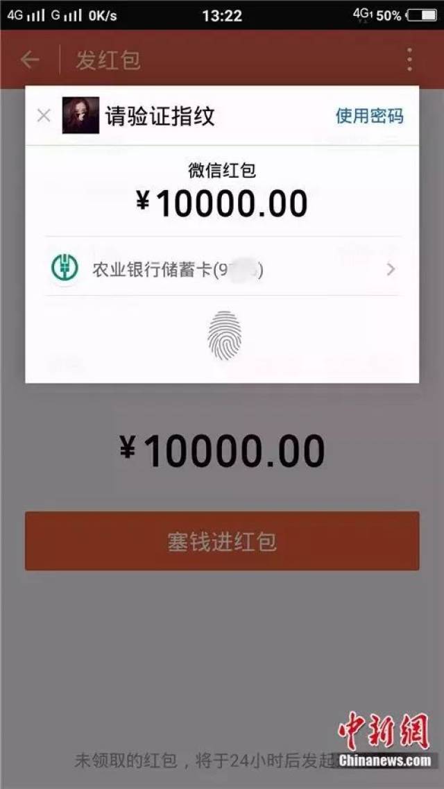 微信能发10000元红包吗?有网友"试了"一下,结果