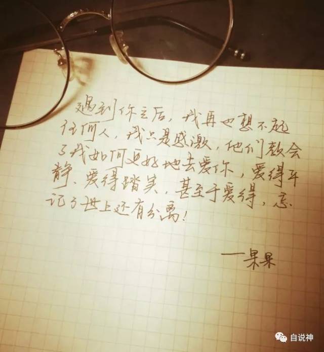 表白的话,她们都这样写在纸上了.