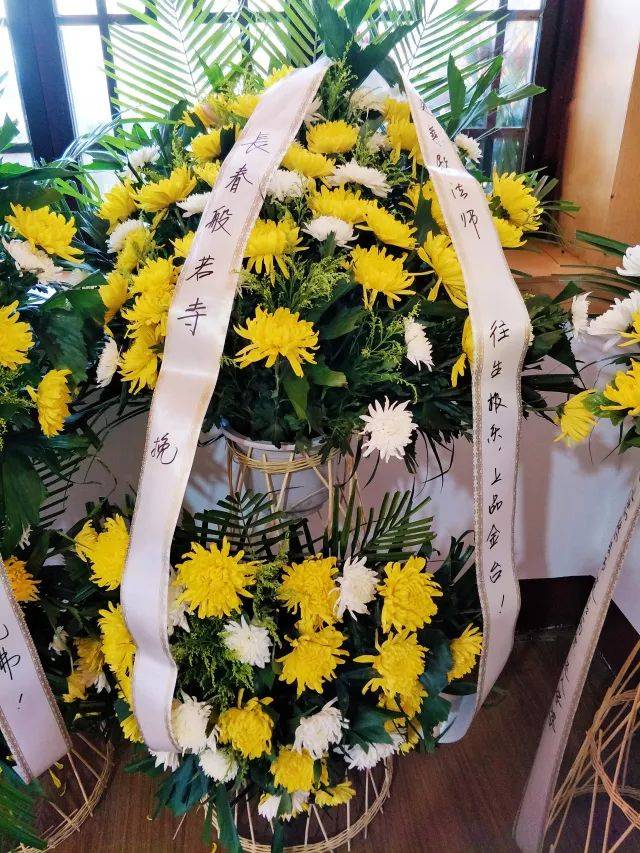 长春般若寺敬挽花圈