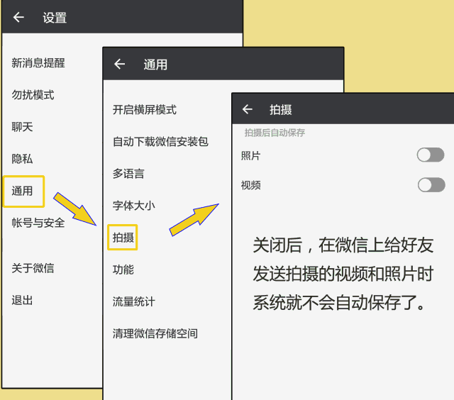 清理微信储存空间