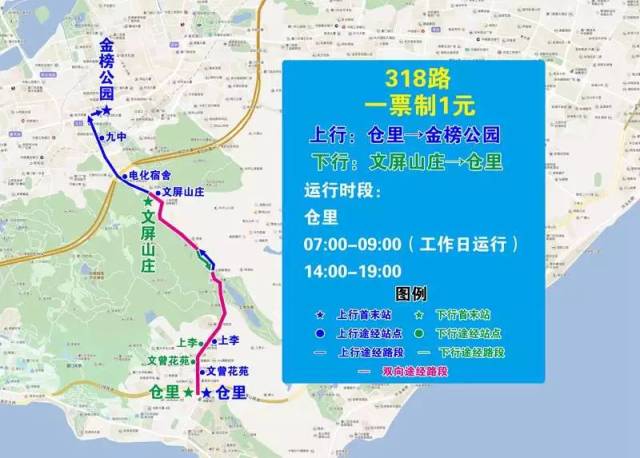 调整|5月19日起,岛内21处站点更名;5月22日起,318路调整