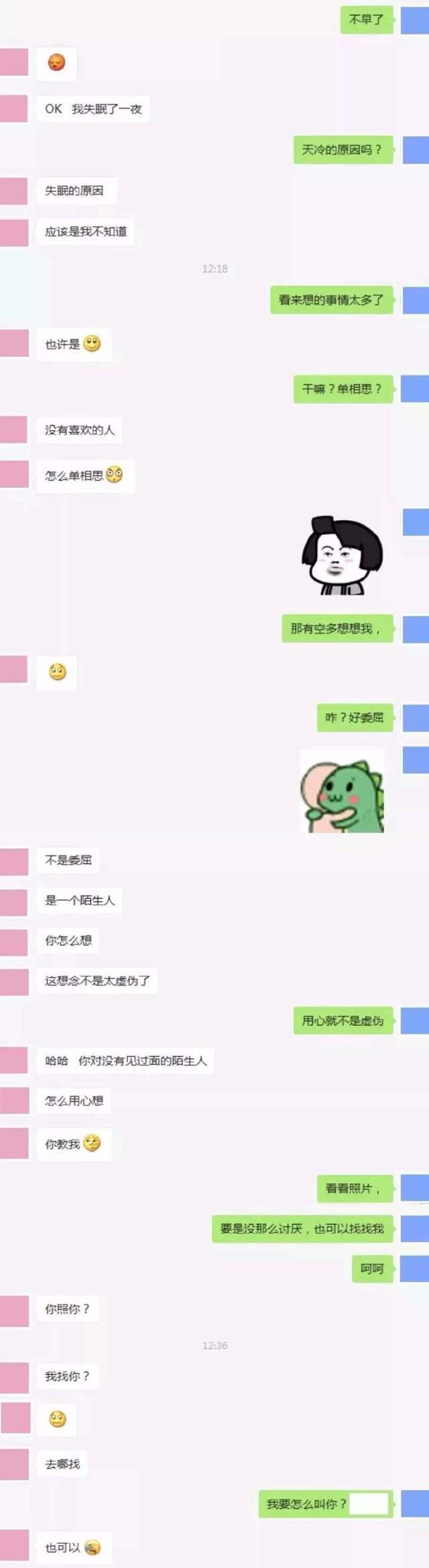 和女生一般聊什么话题,案例讲解应该怎么跟女生聊天!