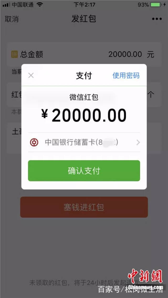 请点击输入图片描述 微信群里一个红包的最高总额为20000元.