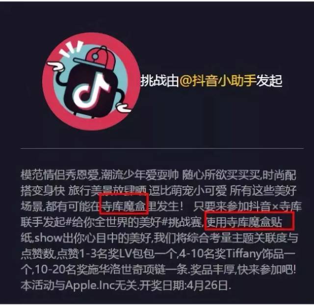 形式2: 以品号发起抖音挑战活动