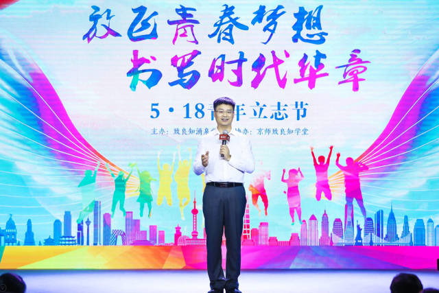 重回18,重新出发!5·18青年立志节圆满落幕