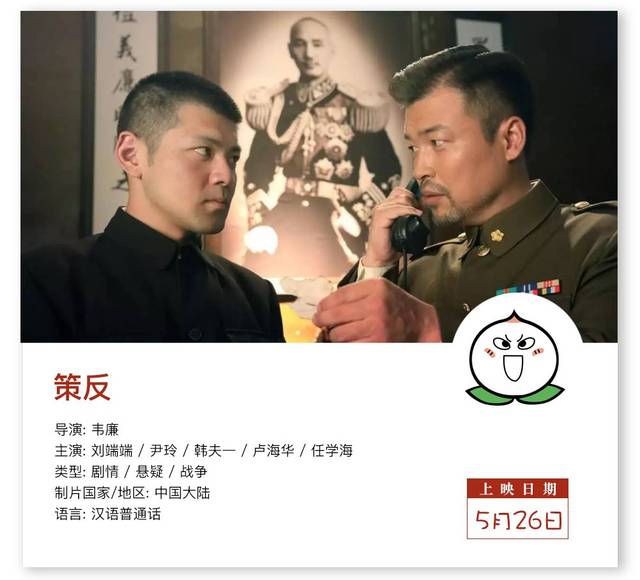 本周,这些磨人的小妖精让你走进电影院