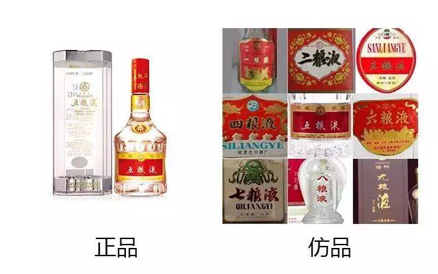 五粮液变一一粮液,二粮液,三粮液……九粮液还有丑粮液