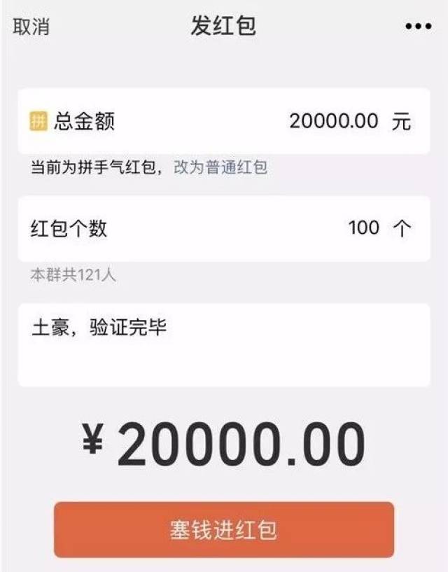 发微信红包"损失"万元,4小时后追回!