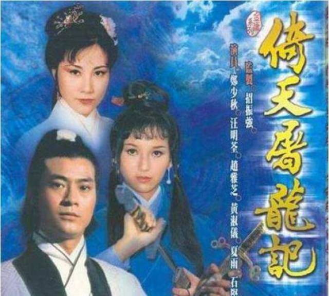 1984年 台湾也拍摄了由 刘德凯, 刘玉璞, 喻可欣等人主演的电视剧