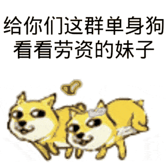 520情人节,教你如何撩妹