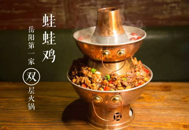 抖音网红锅来了,岳阳首家双层牛蛙鸡肉火锅36