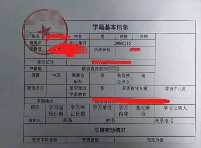 学籍证明,户籍证明,其中学籍证明需要各位家长到所在小学教导处办理