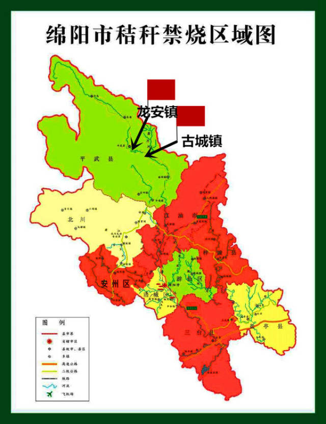 平武两镇12处焚烧秸秆,被插"红旗"警告