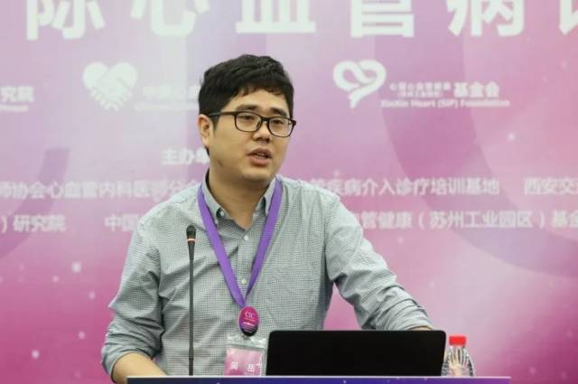 cic 2018|吴岳:动脉粥样硬化与代谢性炎症