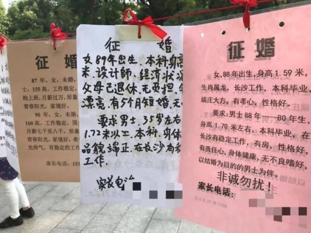 单身的朋友,看看你在烈士公园相亲角里"行情"如何?