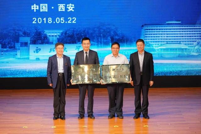 西北大学成立生命科学与医学部,复办医学夙愿