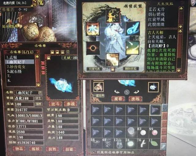 一身变态炼化混装备!武器上的宝石真晃眼