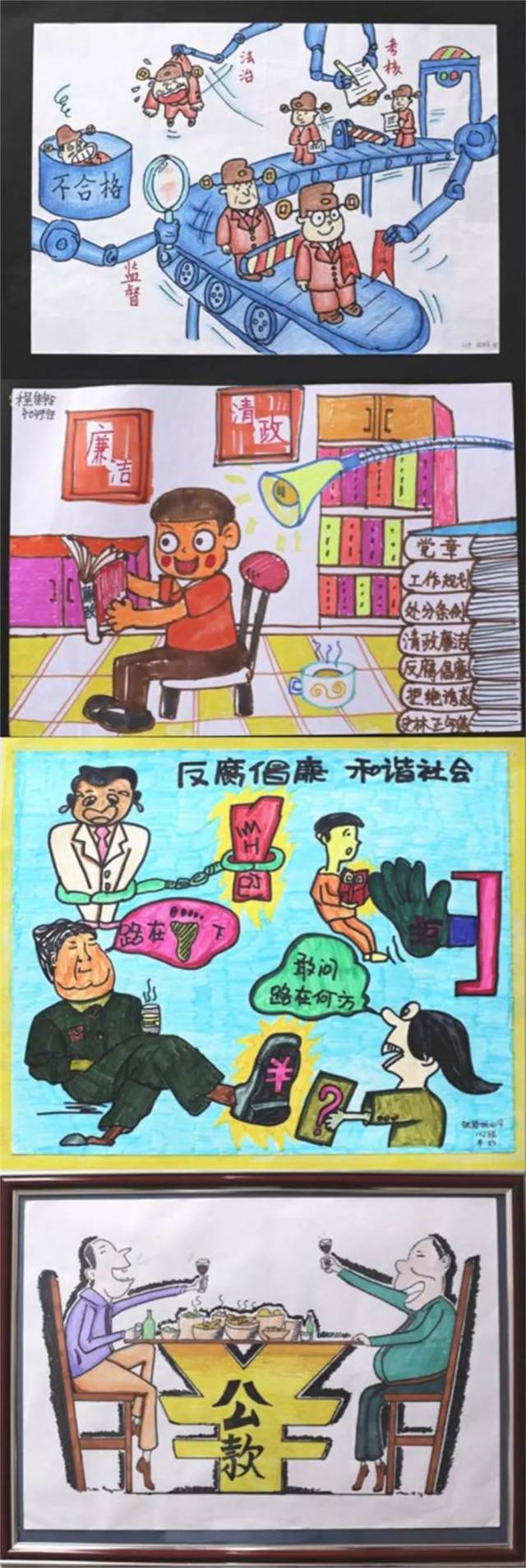 教师,学生三个层面,学廉,倡廉,思廉,践廉四个维度,深入开展廉洁进校园