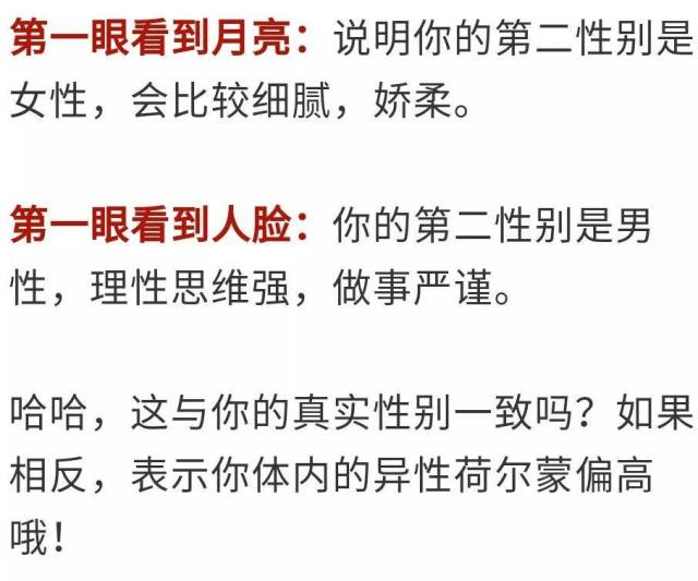 6张心理测试图,一眼看透你的内心!