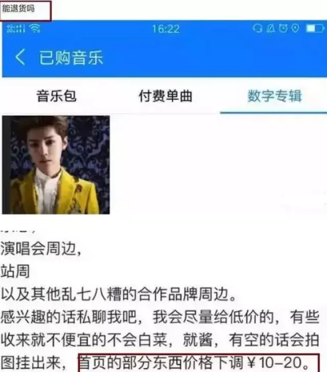 cp粉们开始了提纯回踩,尤其是"陆地cp"粉纷纷回踩鹿晗,即使有的公开