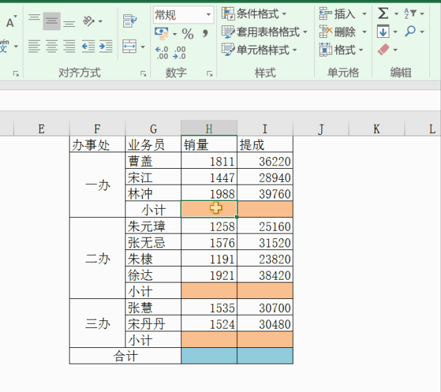 excel表格sum函数最完整使用方法一定不能错过的教程