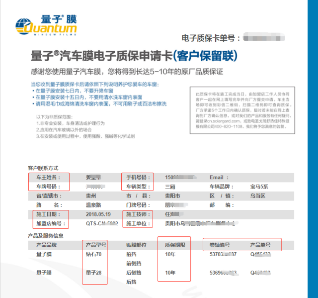 珠宝电子质保单 电子质保单如何制作