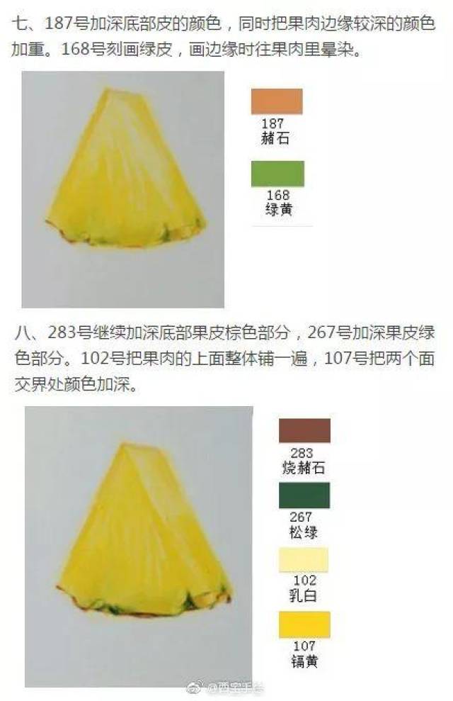 彩铅|小水果教程合集 香蕉,菠萝,西瓜的画法