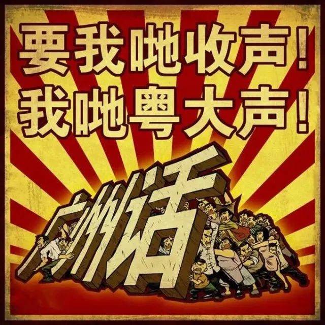 盏鬼广府歇后语,你能接上几句?撑粤语!从我做起!