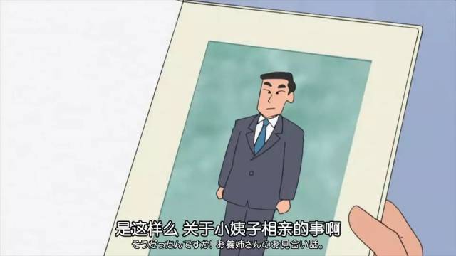 图解蜡笔小新sp:熊本姥爷的秘密 难道是婚外恋?