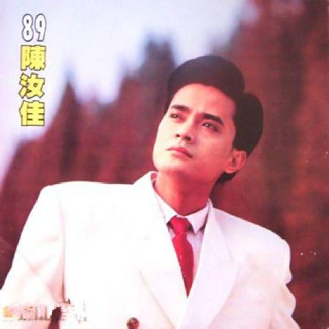 1989年的春节联欢晚会,陈汝佳登台唱《故园之恋》,正是春晚这一曲,让