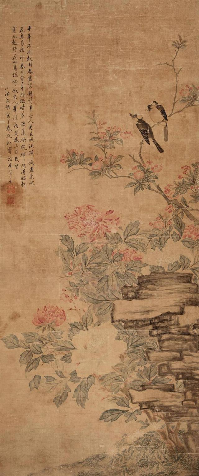 清代名家翁小海逸珍雅集