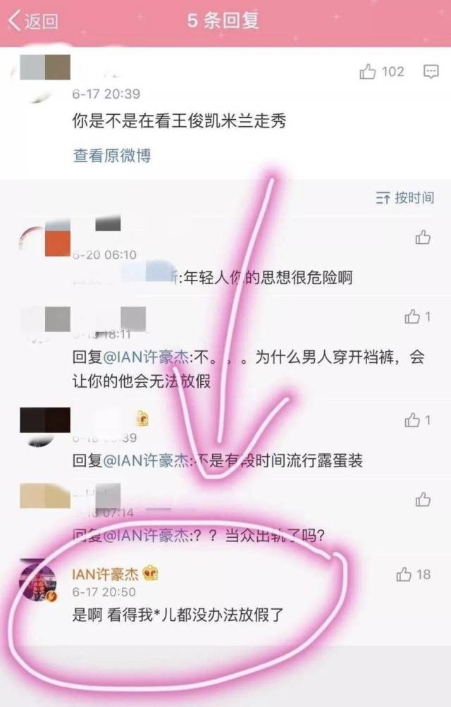 变态恋童癖戴套惊现抖音，意淫王俊凯自称正太