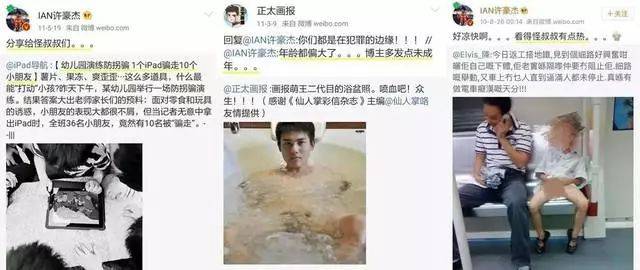 变态恋童癖戴套惊现抖音，意淫王俊凯自称正太