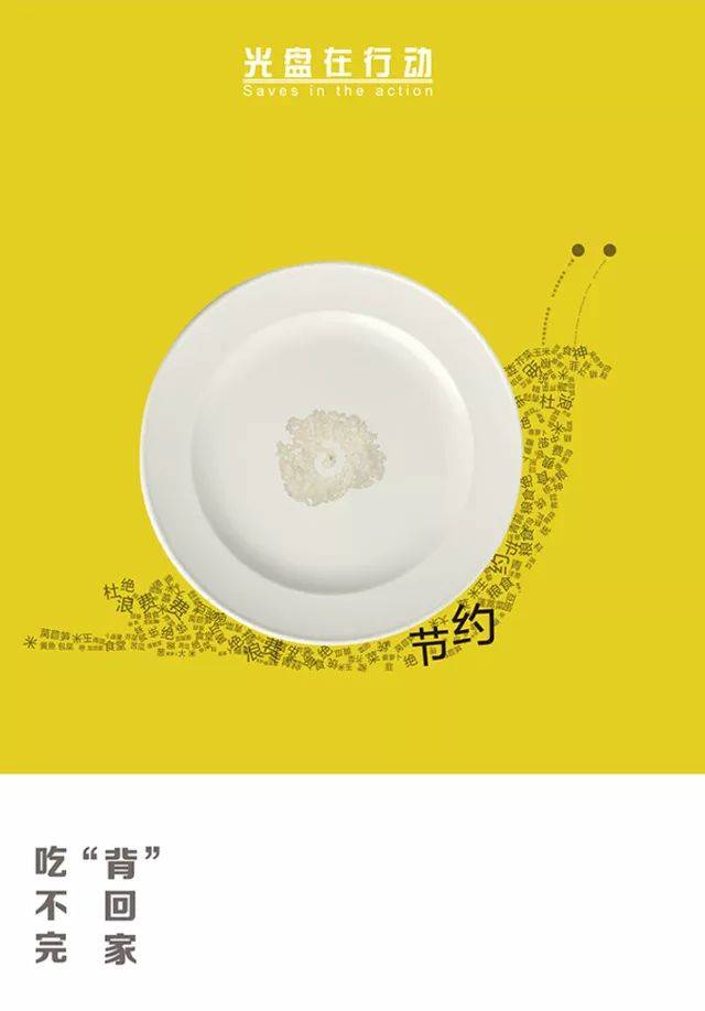 不学礼,无以立|"校园文明礼仪"公益广告作品征集来啦!