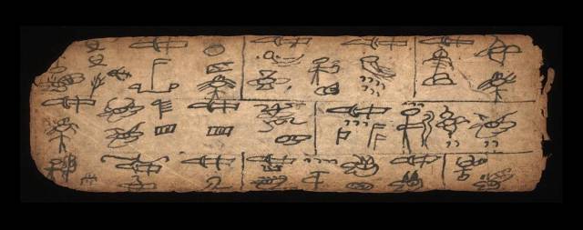 东巴文是活的象形文字,最好的手抄本不在丽江而藏于美国会图书馆