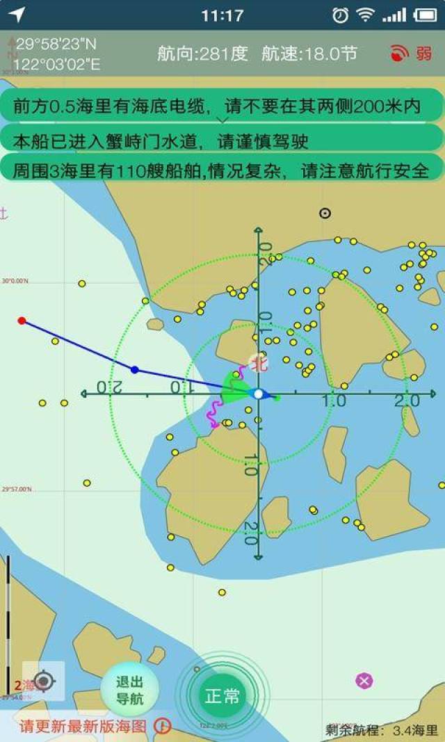 在导航过程中,对各类碍(助)航物进行实时的语音播报提 醒.