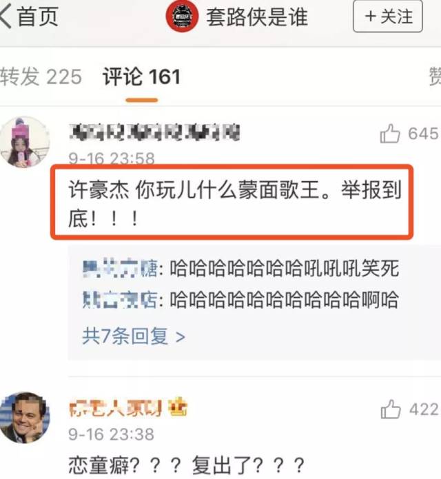 变态恋童癖戴套惊现抖音，意淫王俊凯自称正太