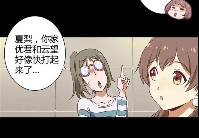 恋爱漫画:萌帅腐基宅的驱灵冒险