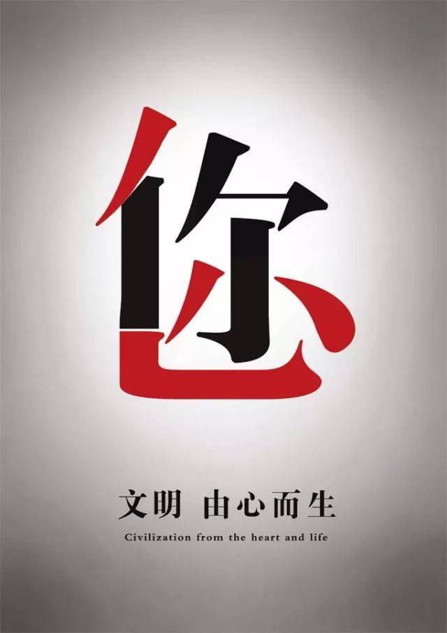 不学礼,无以立|"校园文明礼仪"公益广告作品征集来啦!