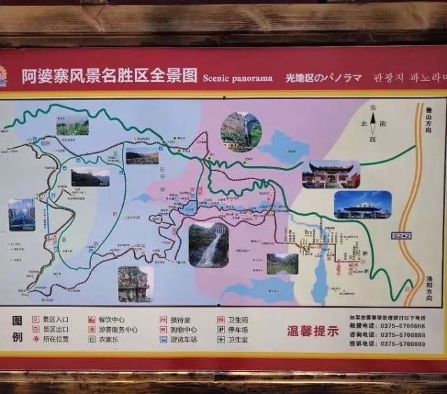 美不胜收,中原福地——平顶山鲁山阿婆寨风景区!