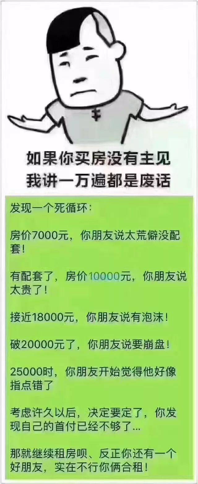 房产中介的朋友圈惊天地泣鬼神!