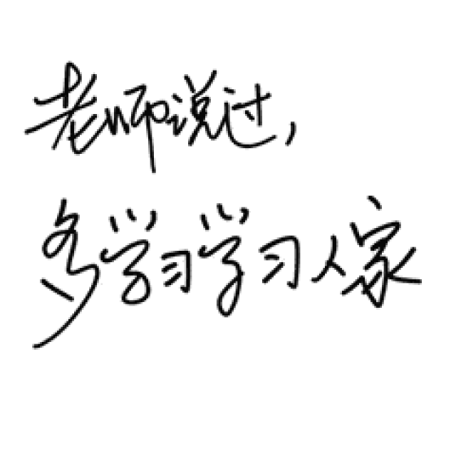 今天的你,上课打瞌睡了吗?